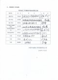 高新電子絕緣材料項目竣工環(huán)境保護驗收意見